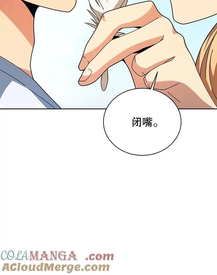 129.分化成功 第85页