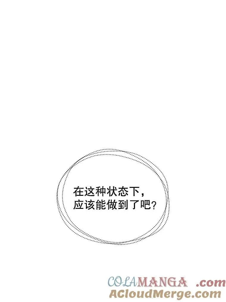 129.分化成功 第105页