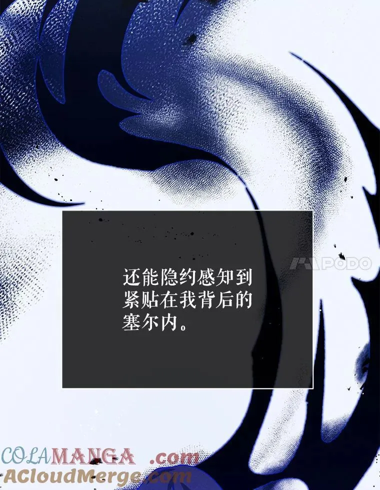 129.分化成功 第113页