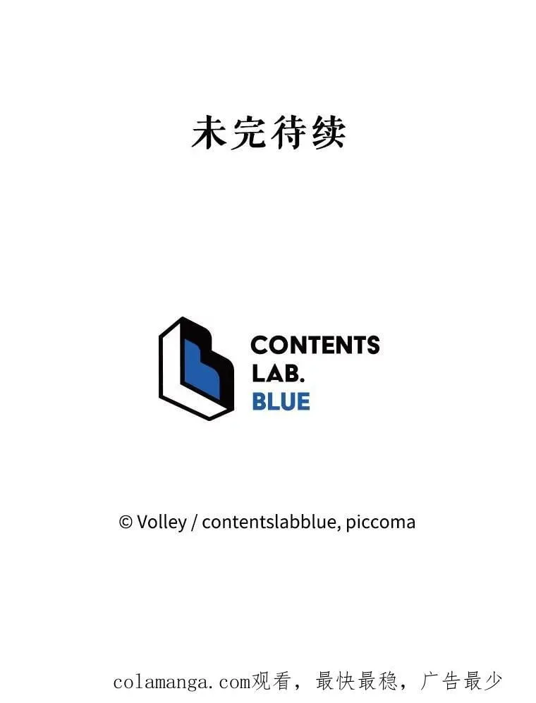 129.分化成功 第154页