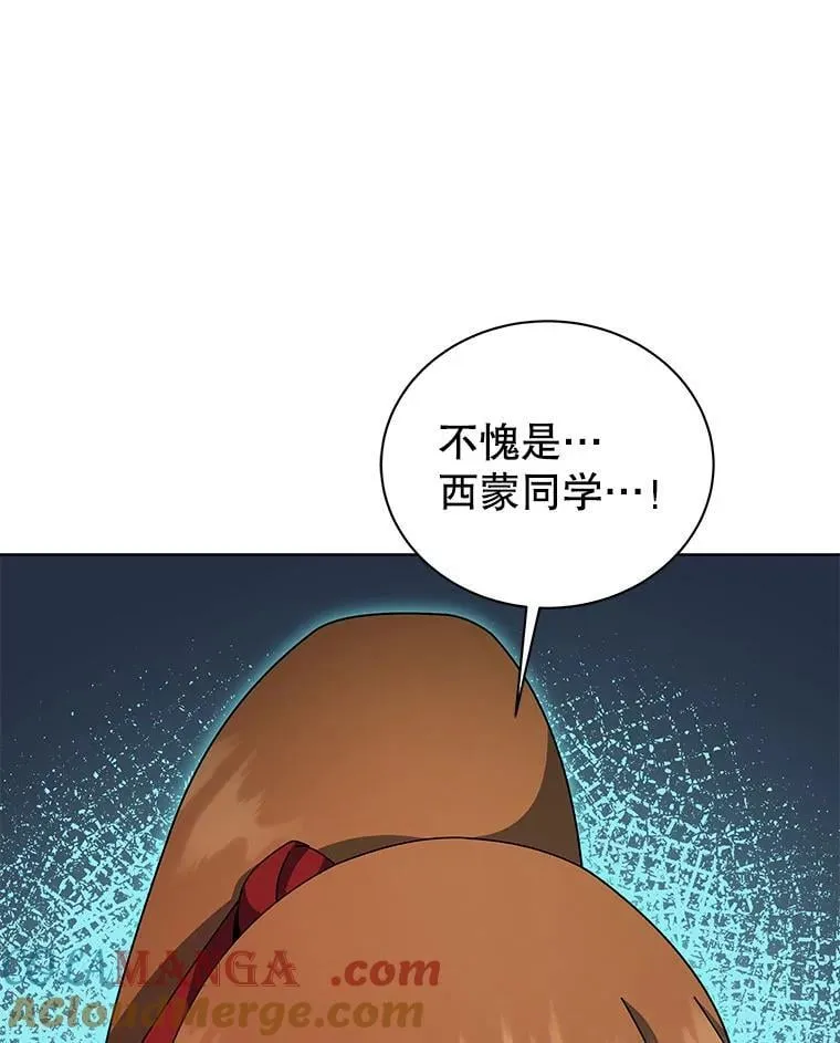 130.躲避球比赛 第13页