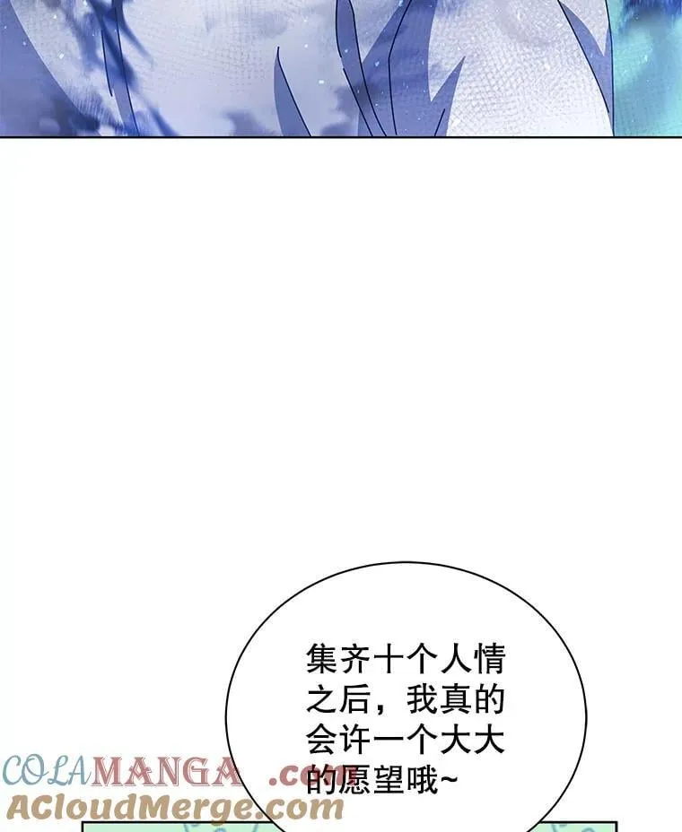 130.躲避球比赛 第21页