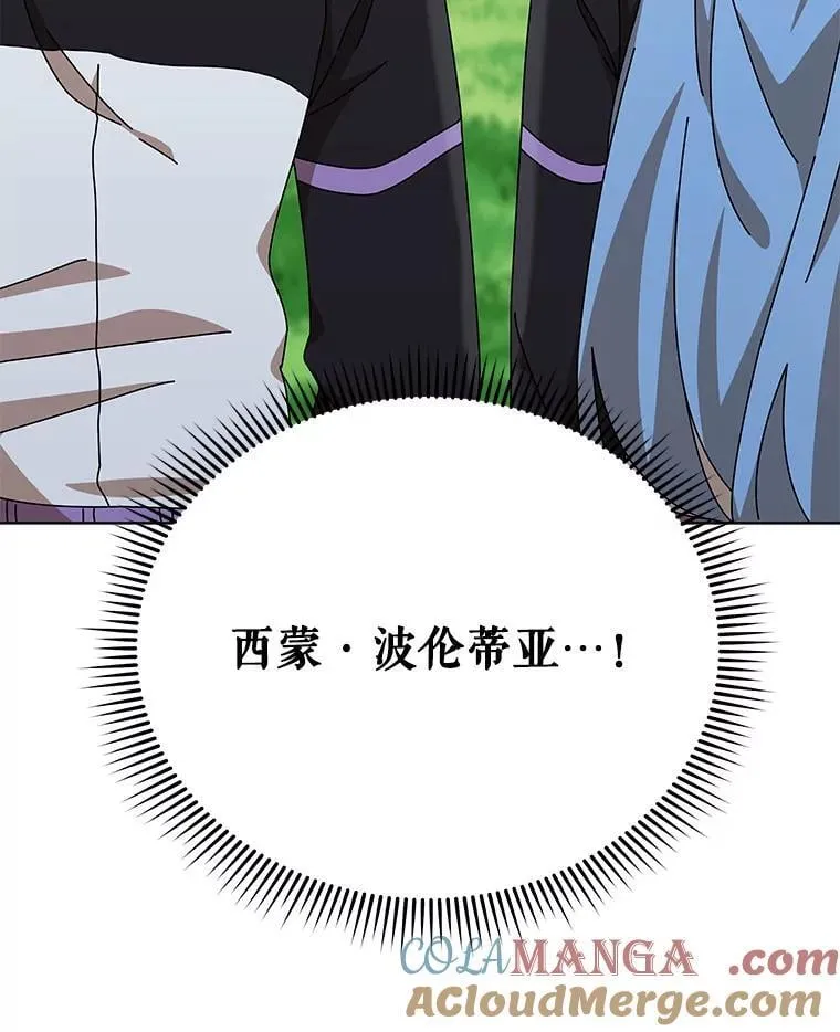 130.躲避球比赛 第25页