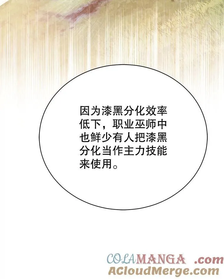 130.躲避球比赛 第53页