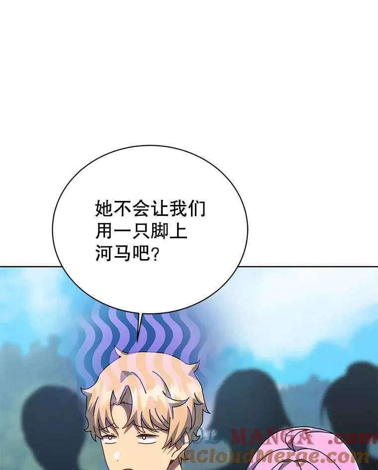 130.躲避球比赛 第57页