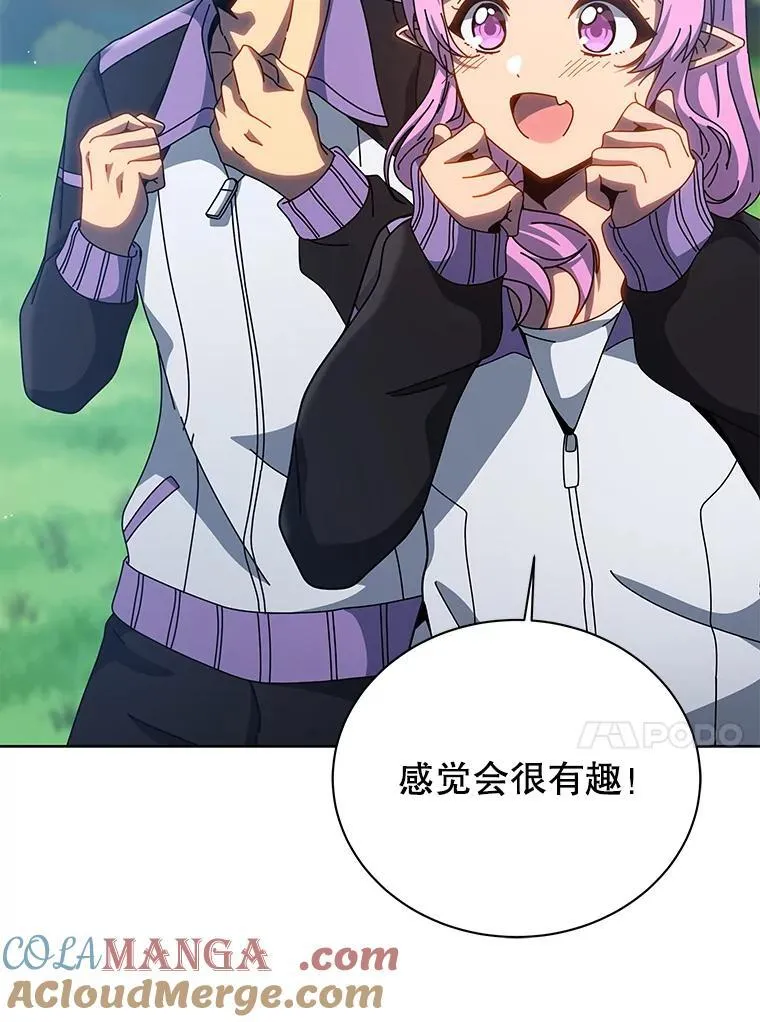 130.躲避球比赛 第65页