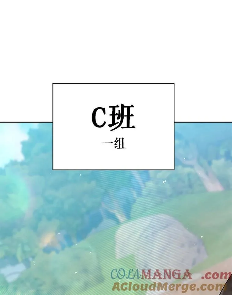 130.躲避球比赛 第101页