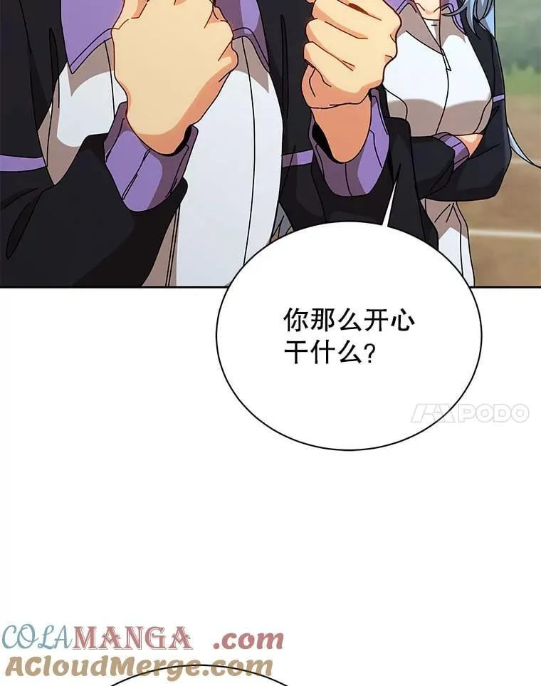 130.躲避球比赛 第105页