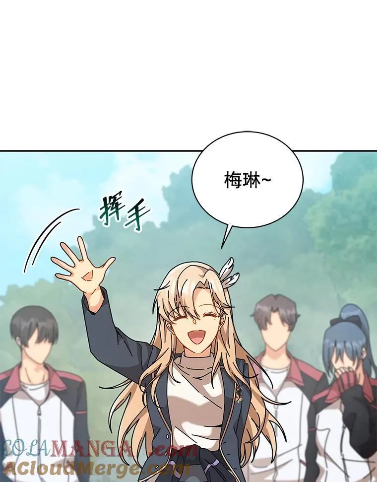 130.躲避球比赛 第113页