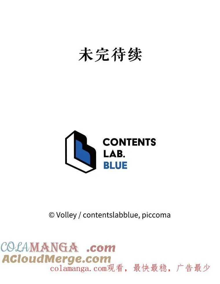 130.躲避球比赛 第121页
