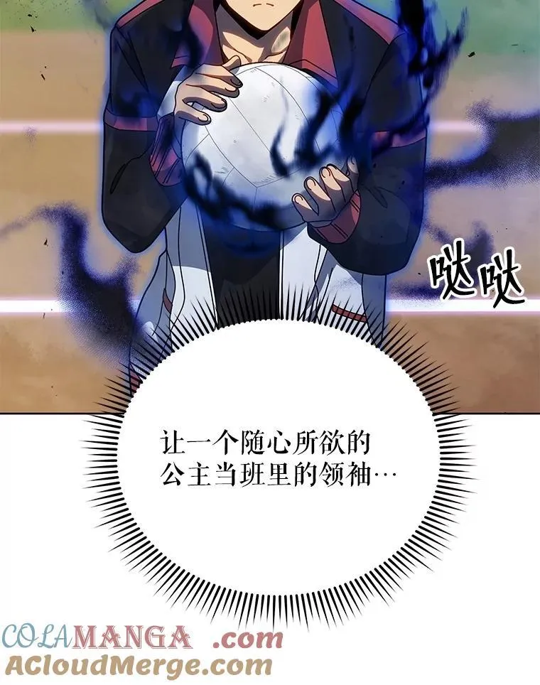132.性格不同 第13页