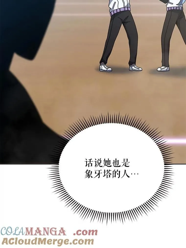 132.性格不同 第25页