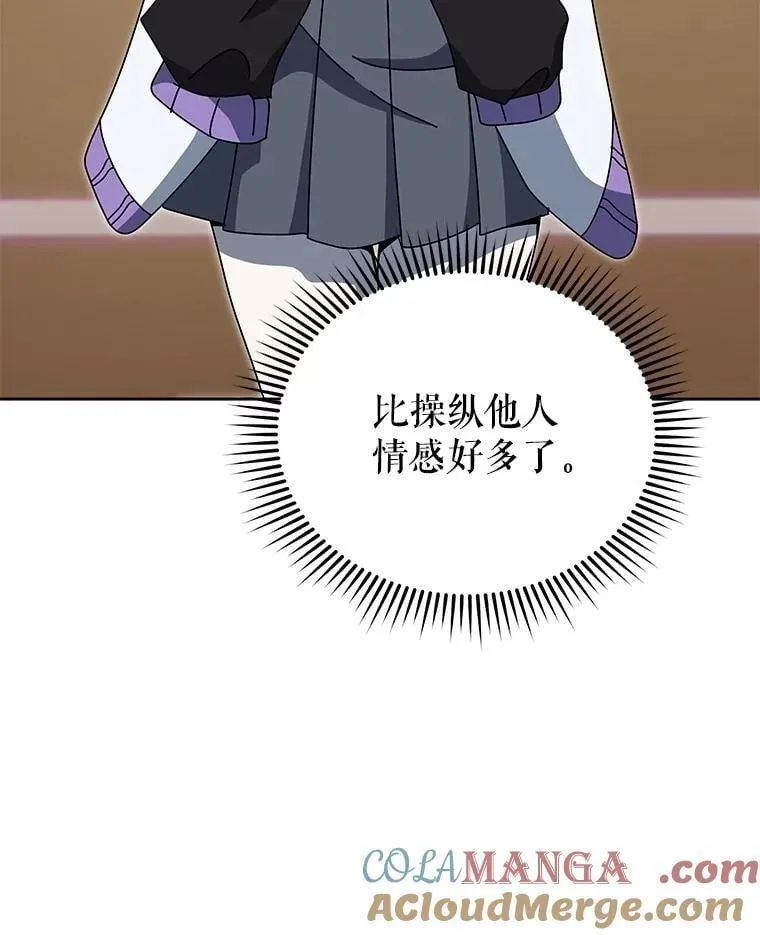 132.性格不同 第33页