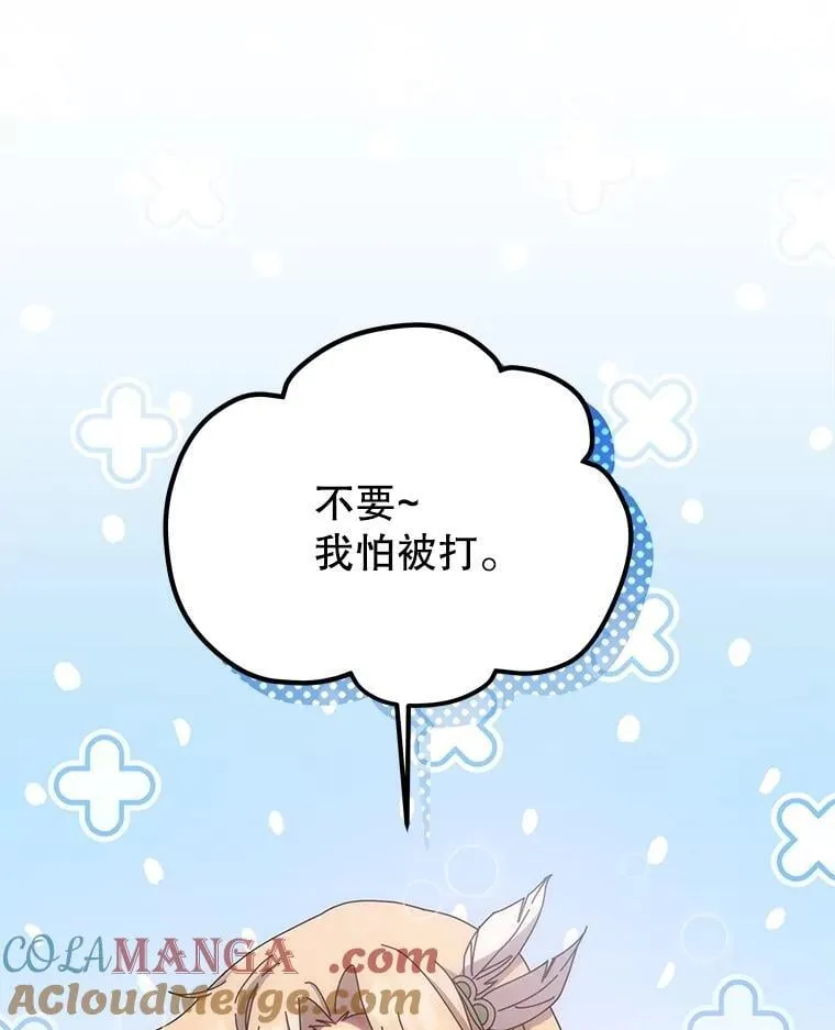 132.性格不同 第41页