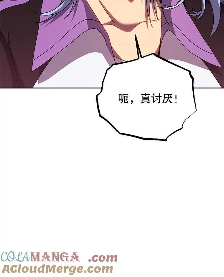 132.性格不同 第45页