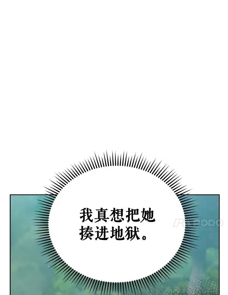 132.性格不同 第96页
