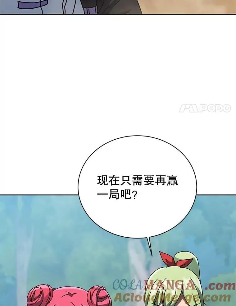 132.性格不同 第113页