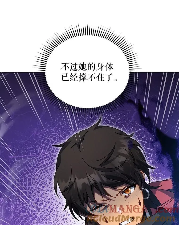 133.团队合作 第9页
