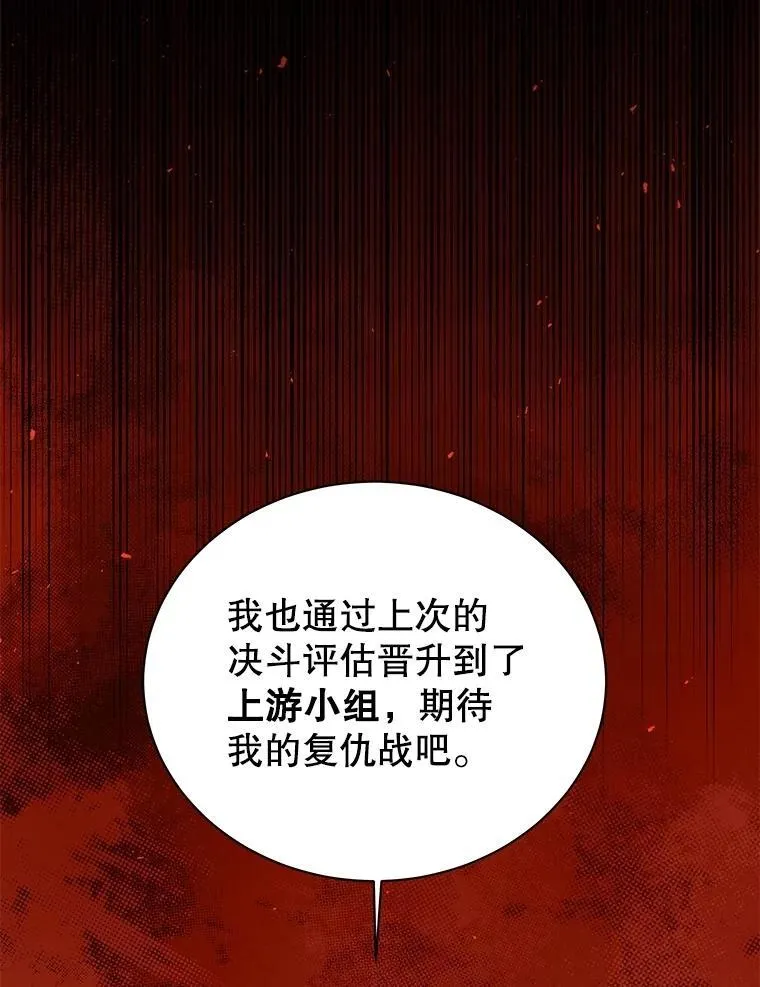 133.团队合作 第22页