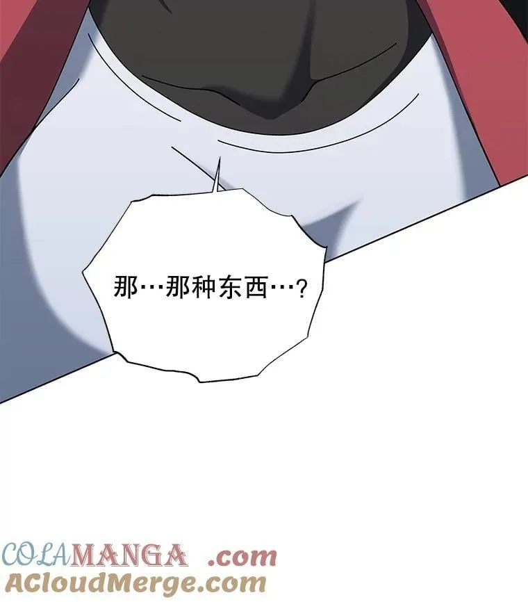 133.团队合作 第29页