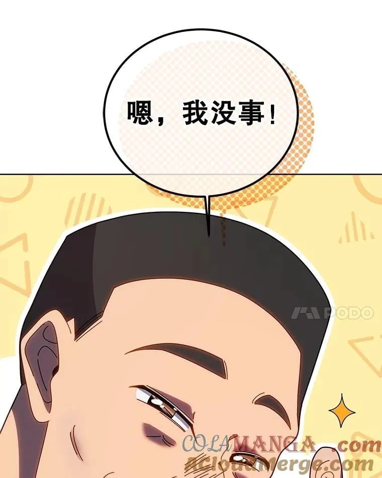 133.团队合作 第49页