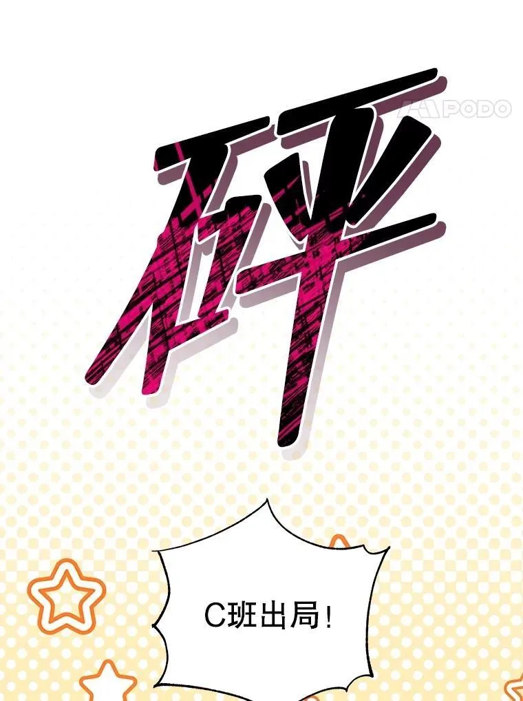 133.团队合作 第83页