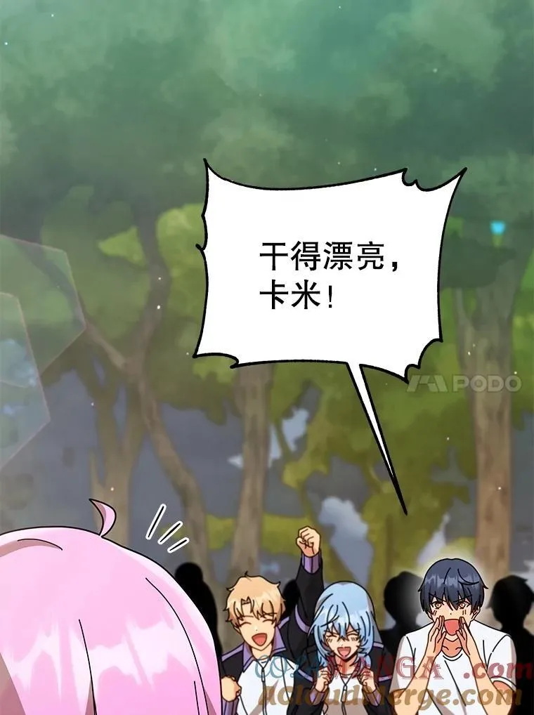 133.团队合作 第89页