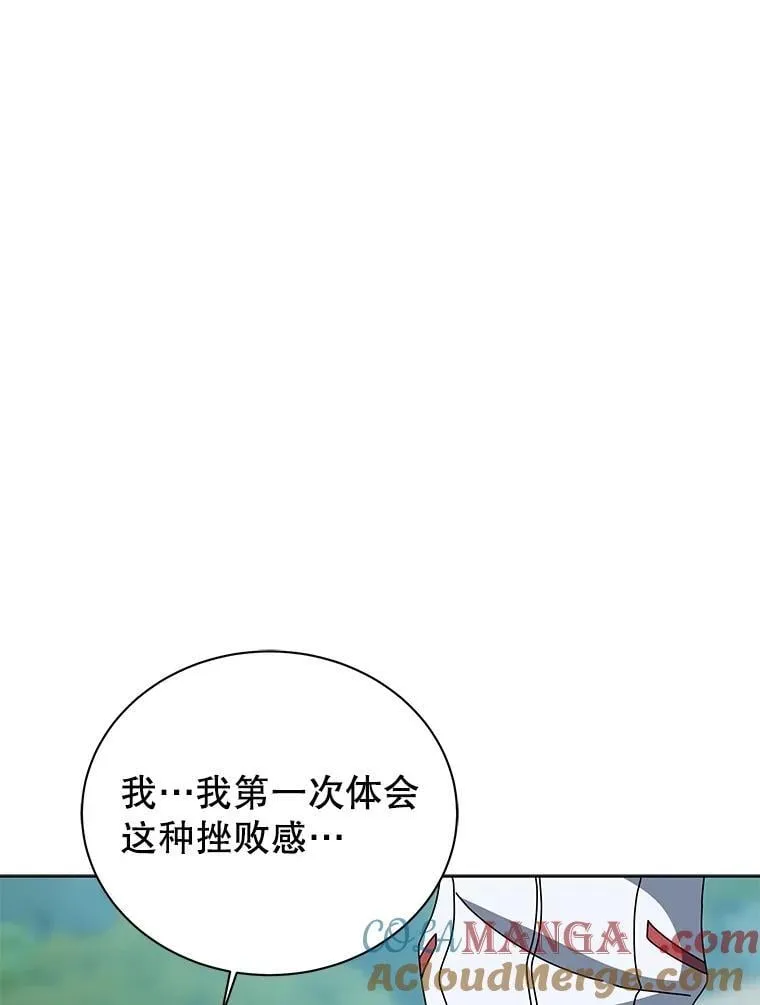 133.团队合作 第93页