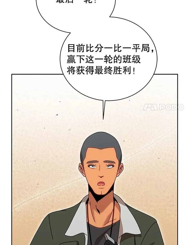 133.团队合作 第112页
