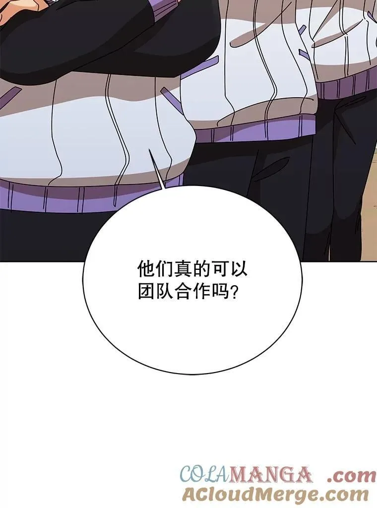 133.团队合作 第133页