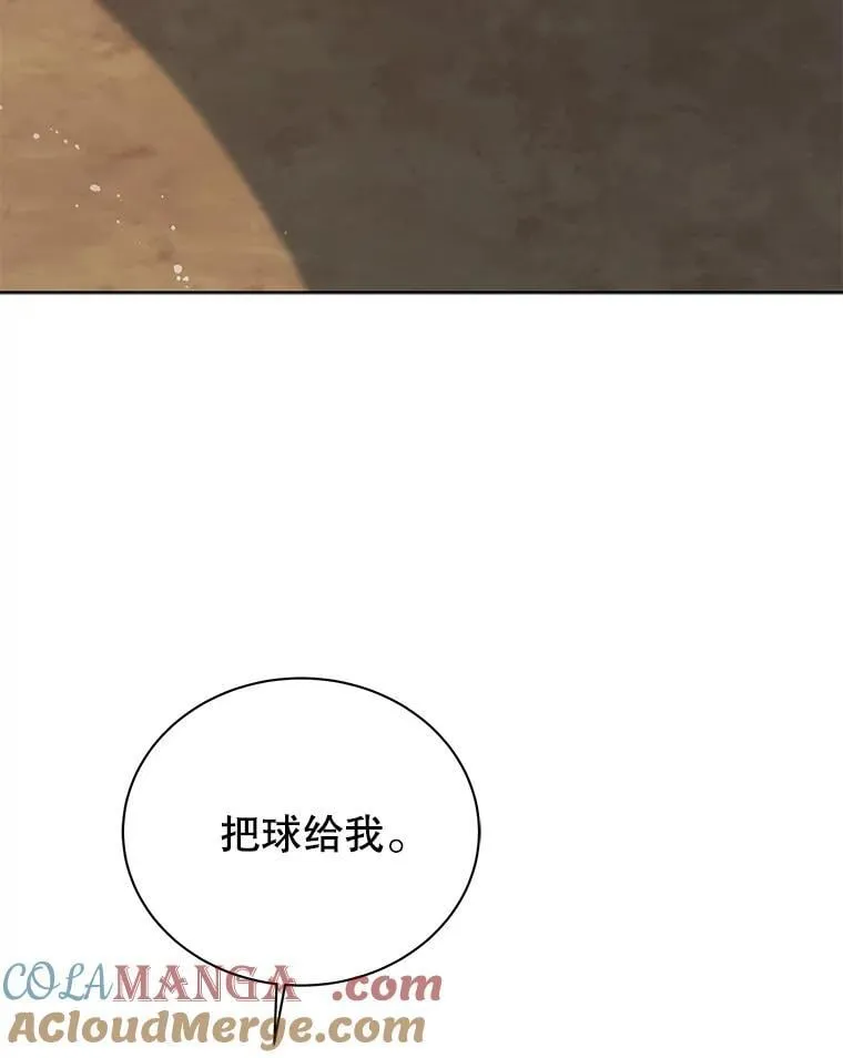 134.凭什么 第81页