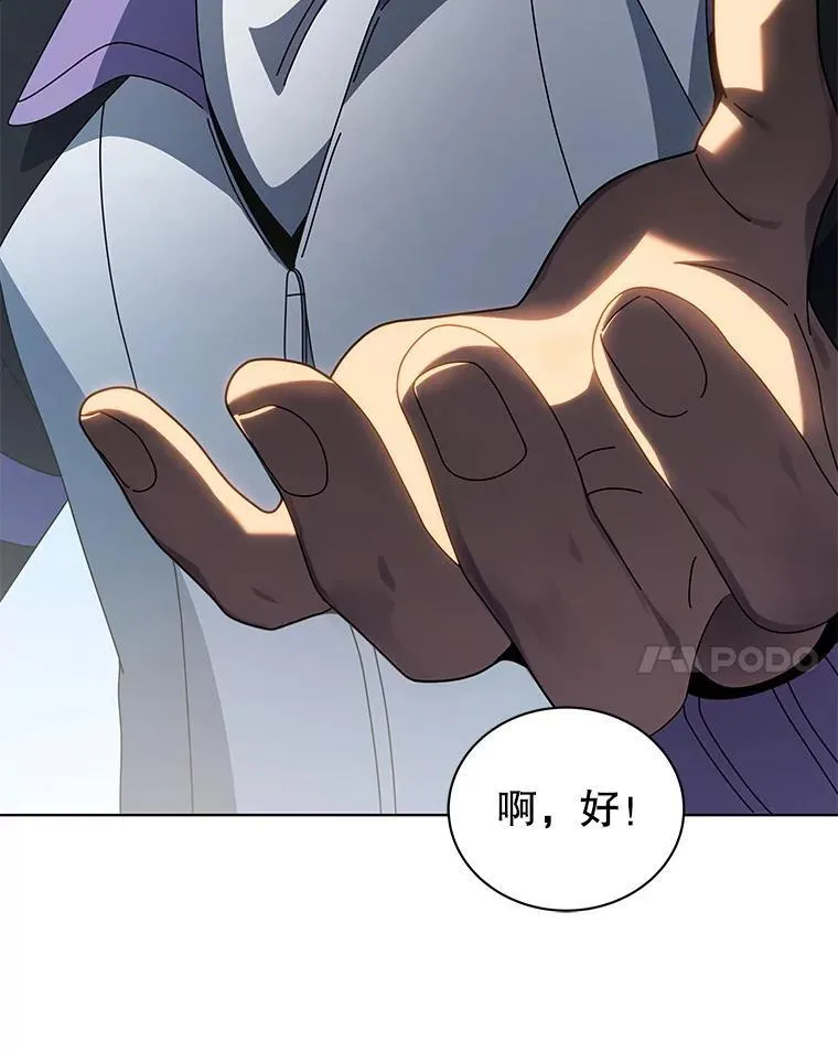 134.凭什么 第83页