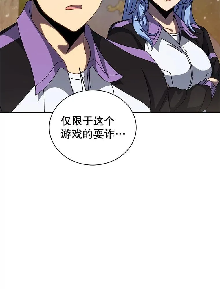 134.凭什么 第107页
