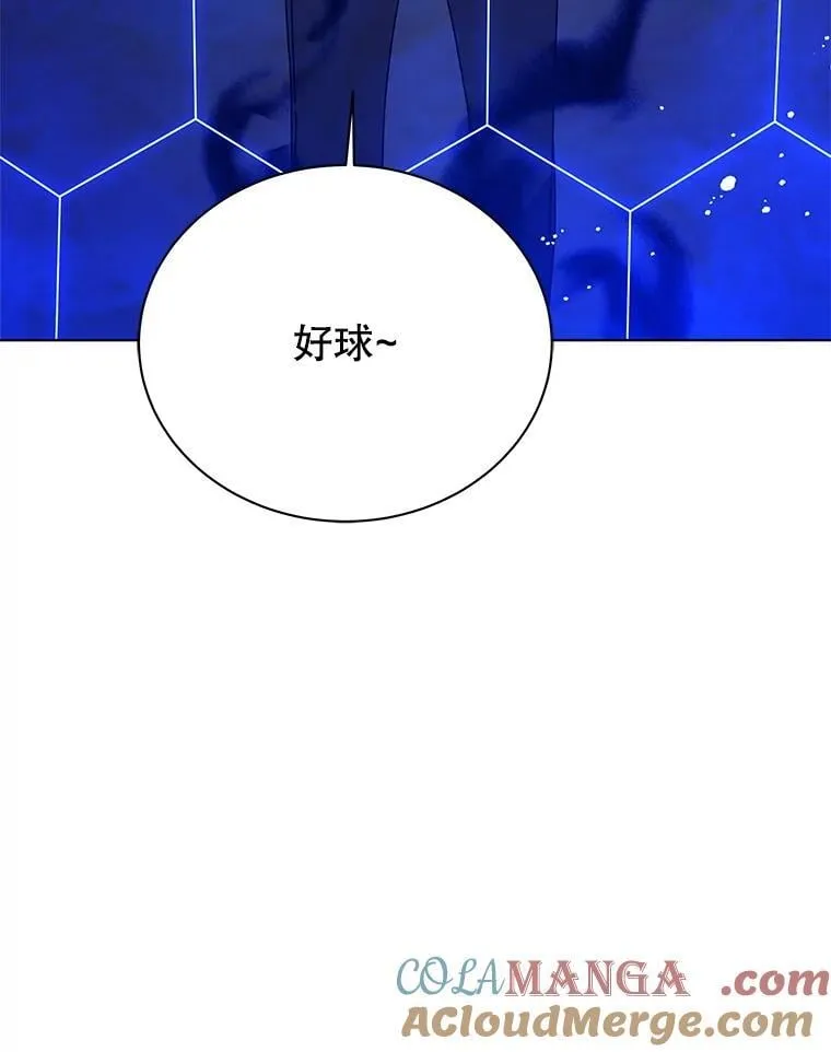 134.凭什么 第121页
