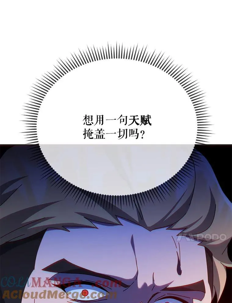 134.凭什么 第185页