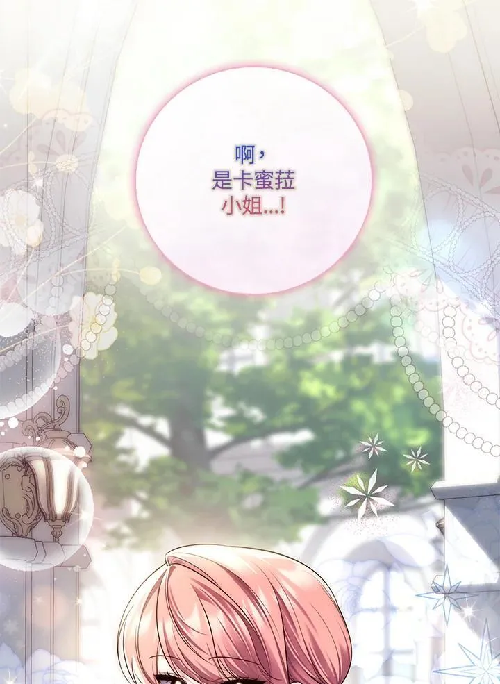 序章 第6页