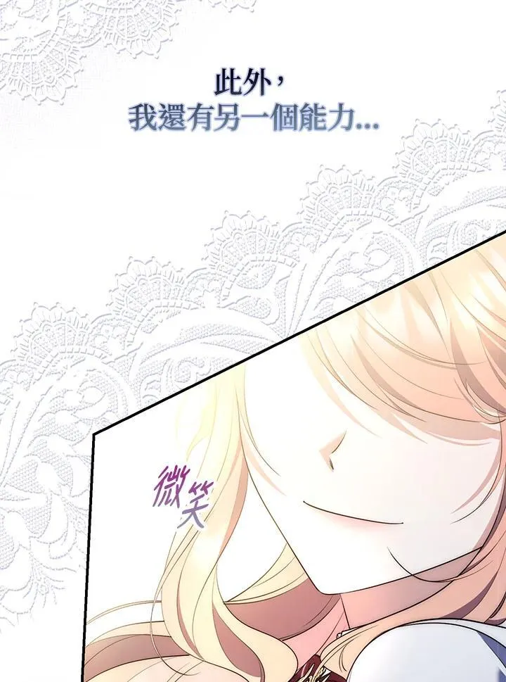 序章 第24页