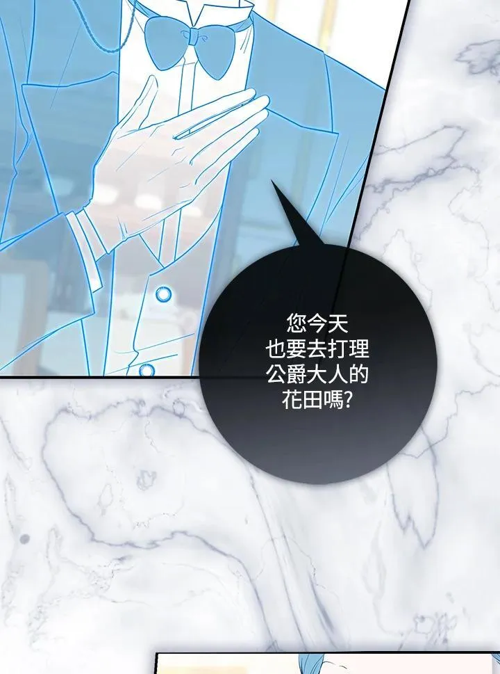 序章 第26页
