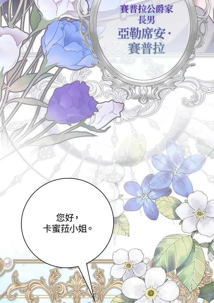 序章 第34页