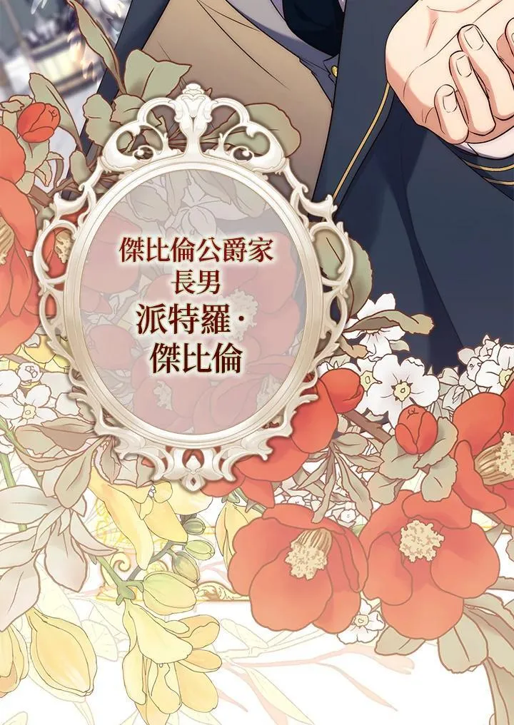 序章 第36页