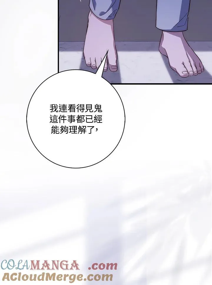 第1话 第45页