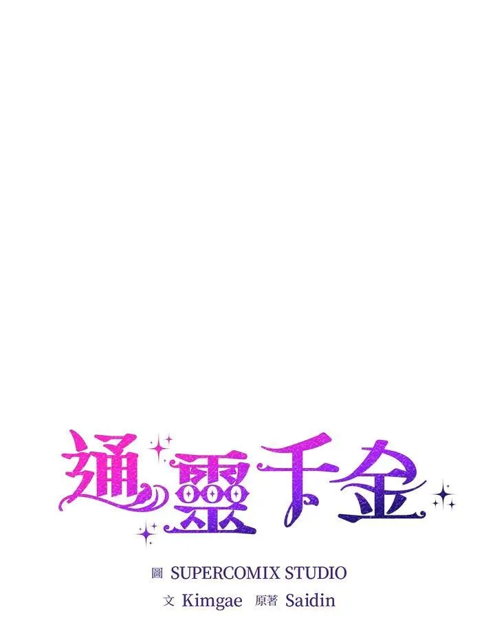 第1话 第54页