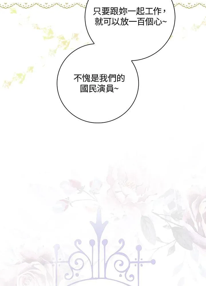 第1话 第67页