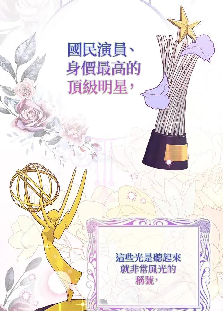 第1话 第68页