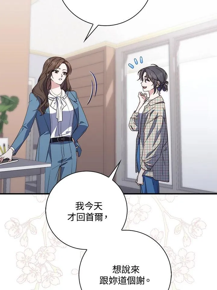 第1话 第74页