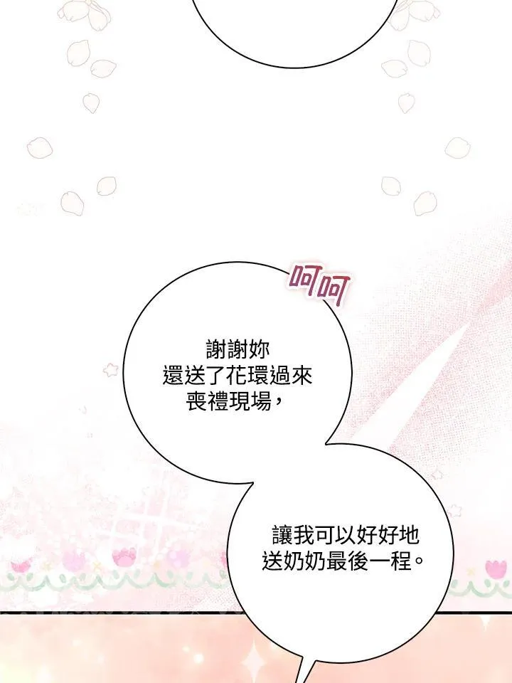 第1话 第75页