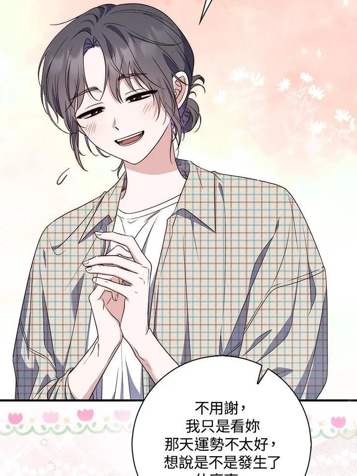 第1话 第76页