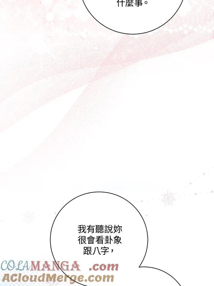 第1话 第77页