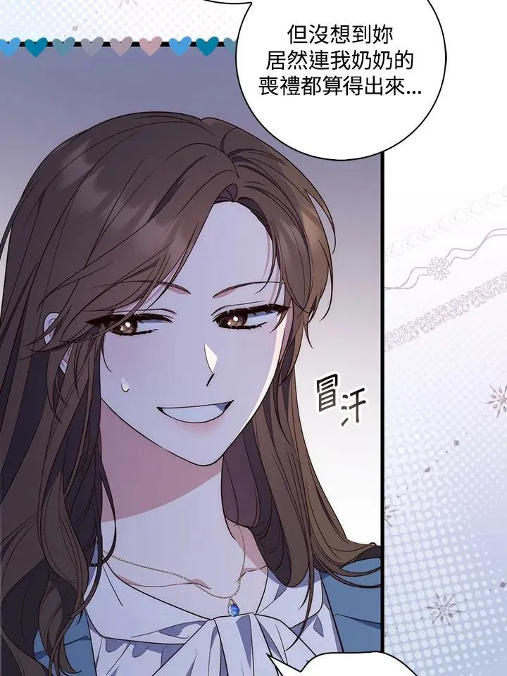 第1话 第78页