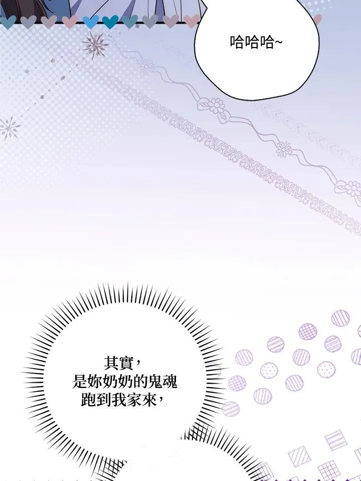 第1话 第79页